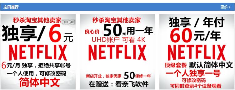 netflix白嫖账号