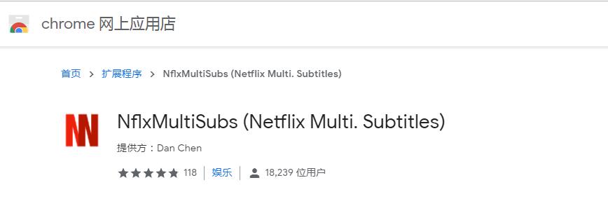 NflxMultiSubs