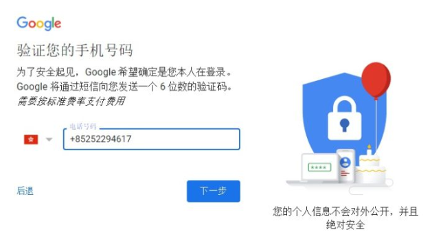 gmail注册验证手机短信