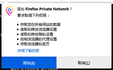 安装Firefox Private Network