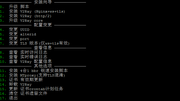 V2Ray伪装V2ray+Ws+TLs+Nginx一键安装脚本 