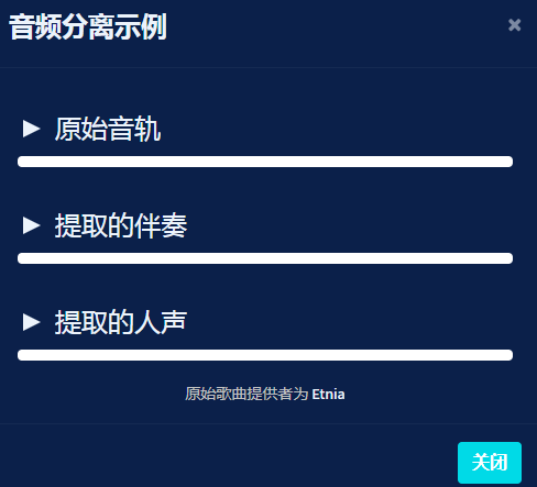 人工智能分离歌曲的伴奏音轨和人声音轨