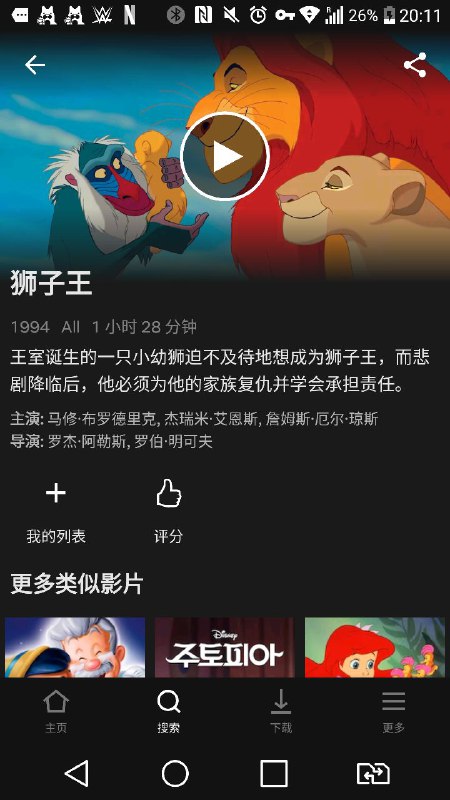 netflix狮子王