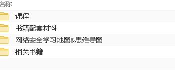 网络安全类书籍数百本合集一共28G