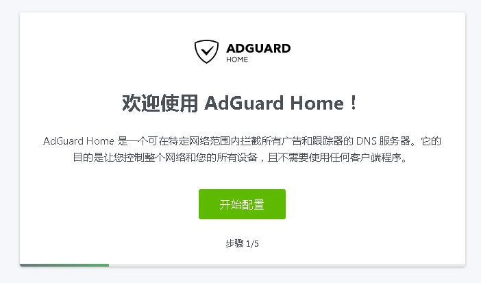 shadowsocks配合adguard的DNS过滤广告