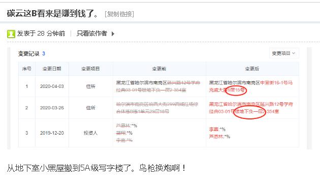 国内主机商家碳云Coalcloud擅自封号怼客户事件