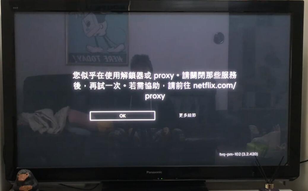 Netflix在电视上投射始终显示被发现使用Proxy，亲测解决方法