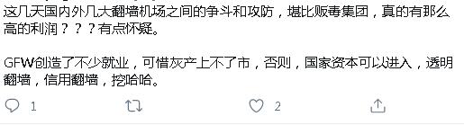 如果真的是这样，机场的世界真的是暗流涌动了