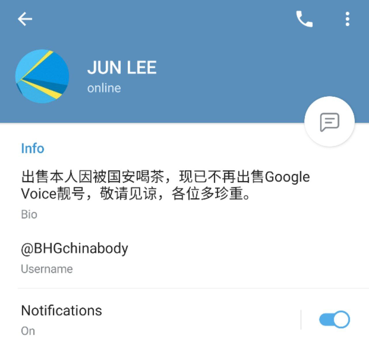 购买的google voice号是否可以保护隐私，安全可靠吗？