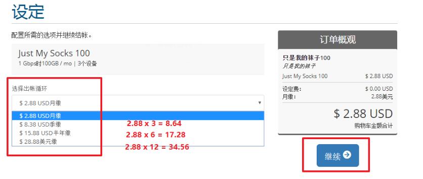 根据自己的需求选择套餐