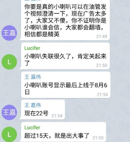 youtube知名UP主油管小喇叭driver old被抓了