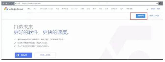 谷歌云服务Google Cloud Platform修改体验时间