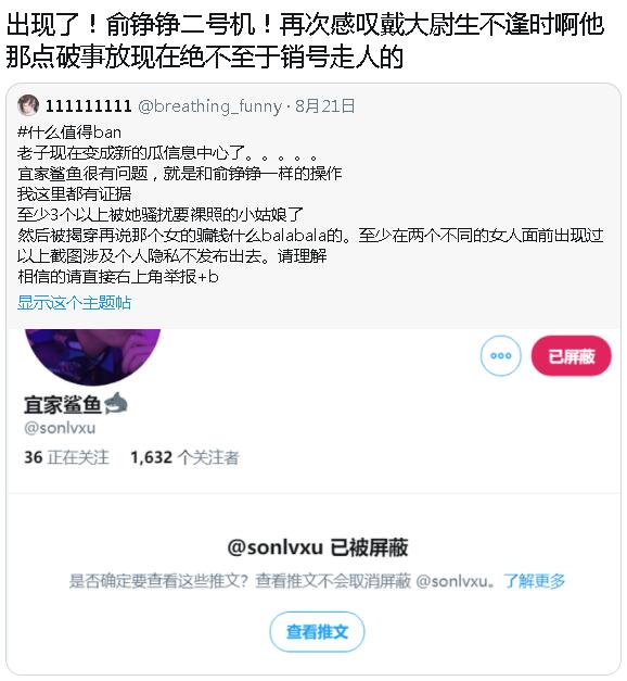 推特男俞铮铮铮铮铮PUA并骚扰多名女推友事件