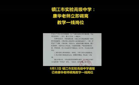 今天这个新闻有了后续更新