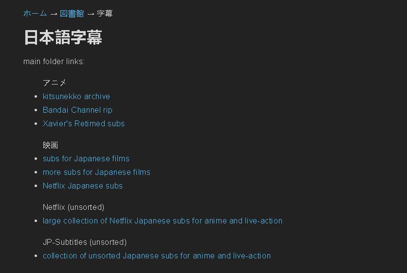 分享一个日语字幕网站，通过电影学习日语的好工具