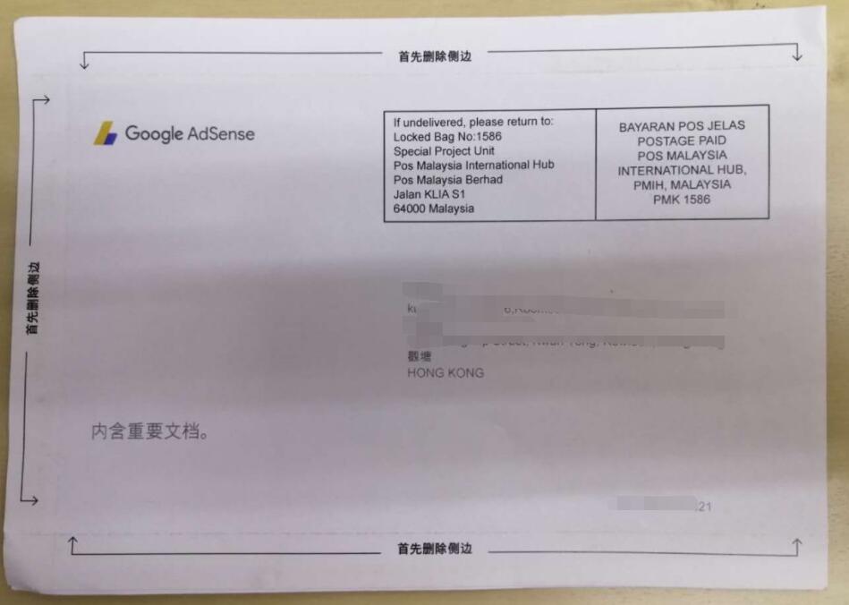 图文教程：Google Adsense香港帐户接受google地址PIN码验证，香港地址收信成功