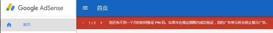 图文教程：Google Adsense香港帐户接受google地址PIN码验证，香港地址收信成功