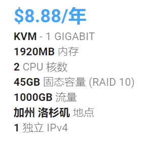 virmach的黑五活动又来了,各种特价vps抢到就用一年