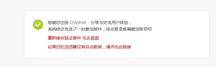 知名土豪论坛Chiphell开放注册，抓紧注册吧！