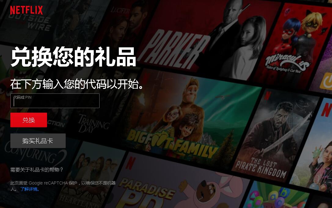 如何迁移netflix账号到土耳其区，拥有土耳其奈飞2021年最新可用方法