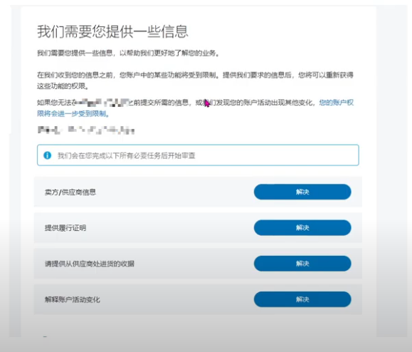 Paypal收款过多被限制？被限制怎么办？_-_YouTube_-_2021-07-02_23.11.40.png