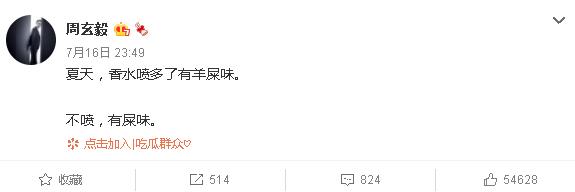 武汉大学副教授周玄毅和微博粉丝@致谭女士撕逼，爆料同时和多个女生发生关系