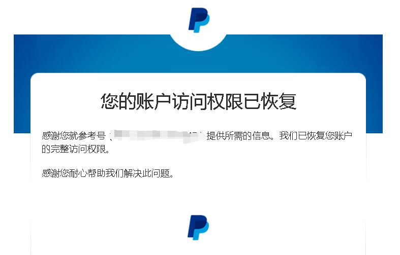 您无法再使用PayPal开展业务了,经过审查，我们决定永久限制您的账户,如何处理解封？