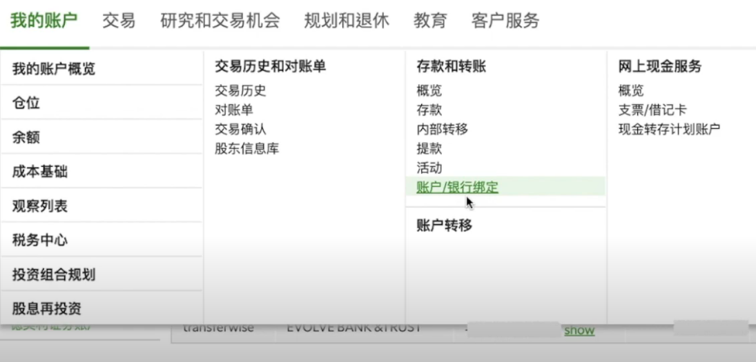 如何从国内汇款给美股证券账户，用wise银行ach转账汇款给德美利证券账户