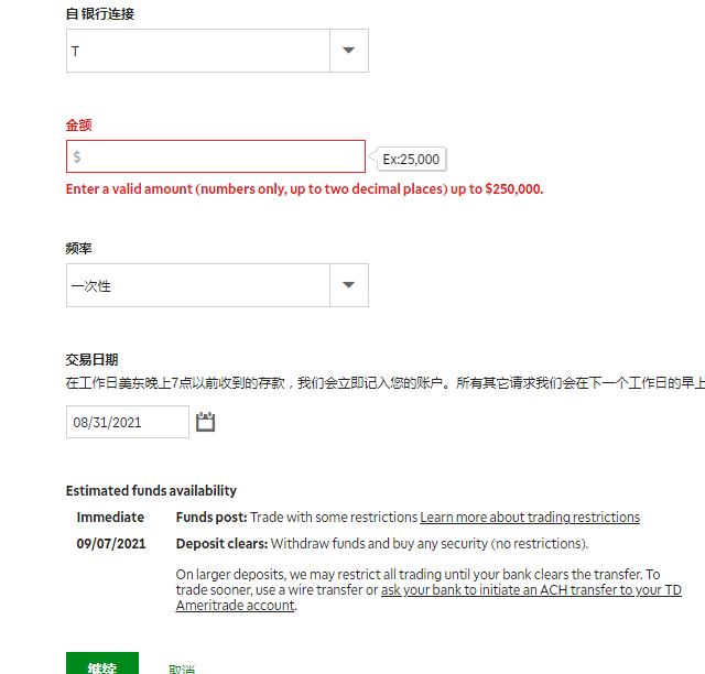 大陆注册的wise账号成功绑定德美利证券账户