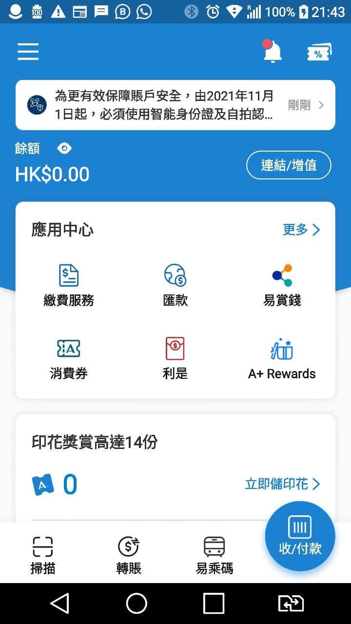 香港支付宝AlipayHK将于11月1日起关闭护照认证，也就是大陆身份将无法注册香港支付宝