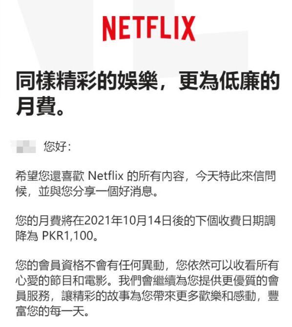 巴基斯坦Netflix大降价，已经成为新的奈飞性价比之王！