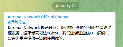 Kurenai机场开业仅7天官宣关闭，开源了部分代码基于WHMCS的机场管理