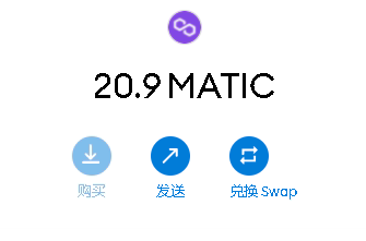 记录币安购买MATIC通过Polygon转到Metamask钱包