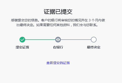 stripe用户投诉要积极提交资料，胜算机会很大比paypal友好很多