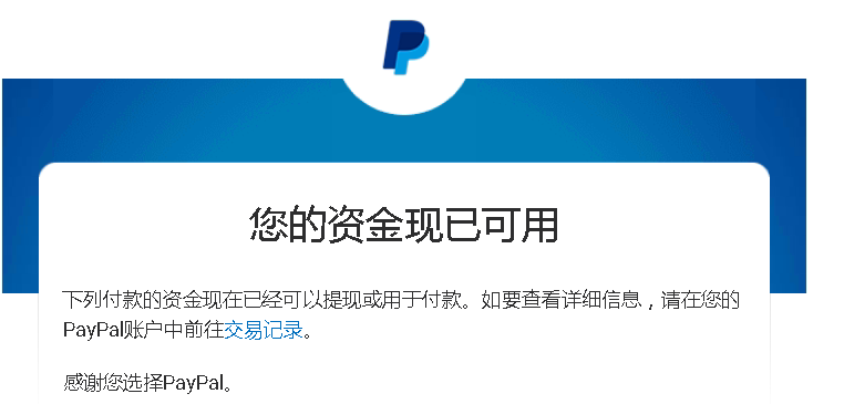 跨境电商独立站老卖家账号paypal收款依然被冻结21天的原因