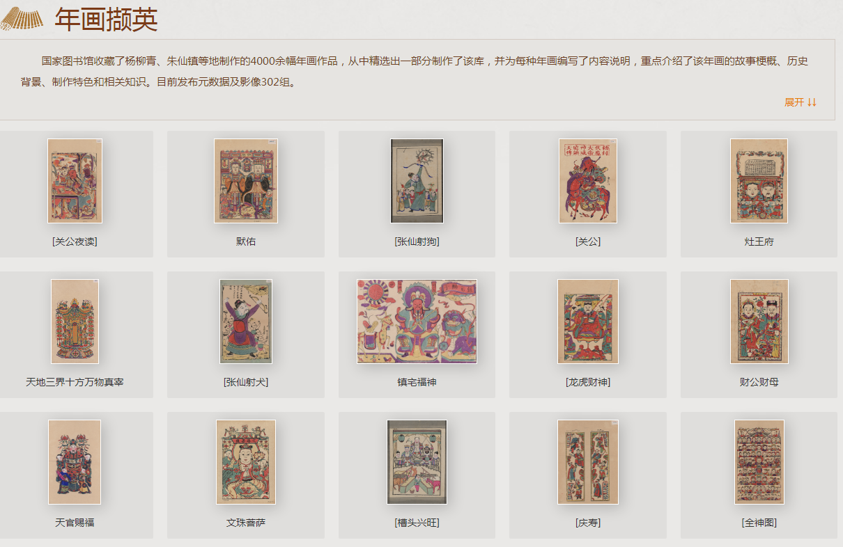 中国国家图书馆免费开放了中华古籍资源库,无需注册大量珍贵古籍数字在线和图片