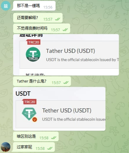 警惕假USDT骗局，转账注意看清楚USDT的真假李鬼