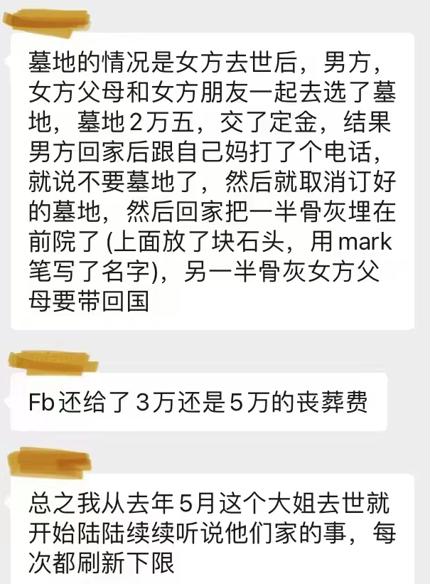 湾区“林生斌”事件