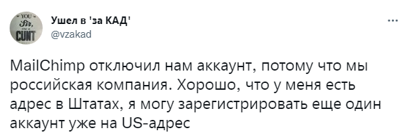 商业电子邮件营销服务Mailchimp开始禁用俄罗斯的用户的账户