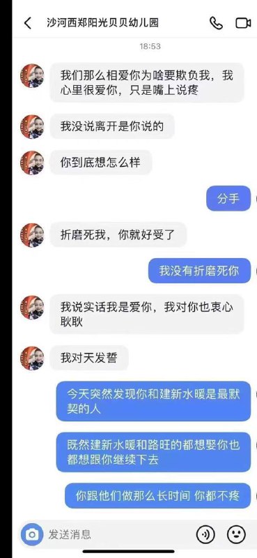 莱州沙河幼师幼儿园事件视频