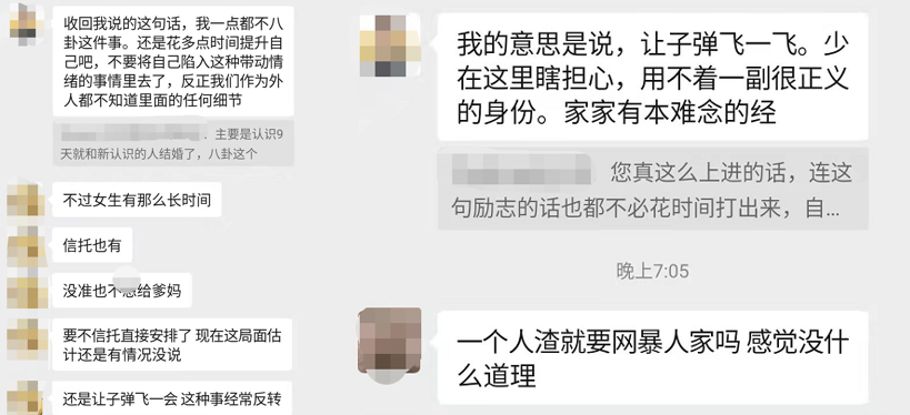 湾区“林生斌”事件