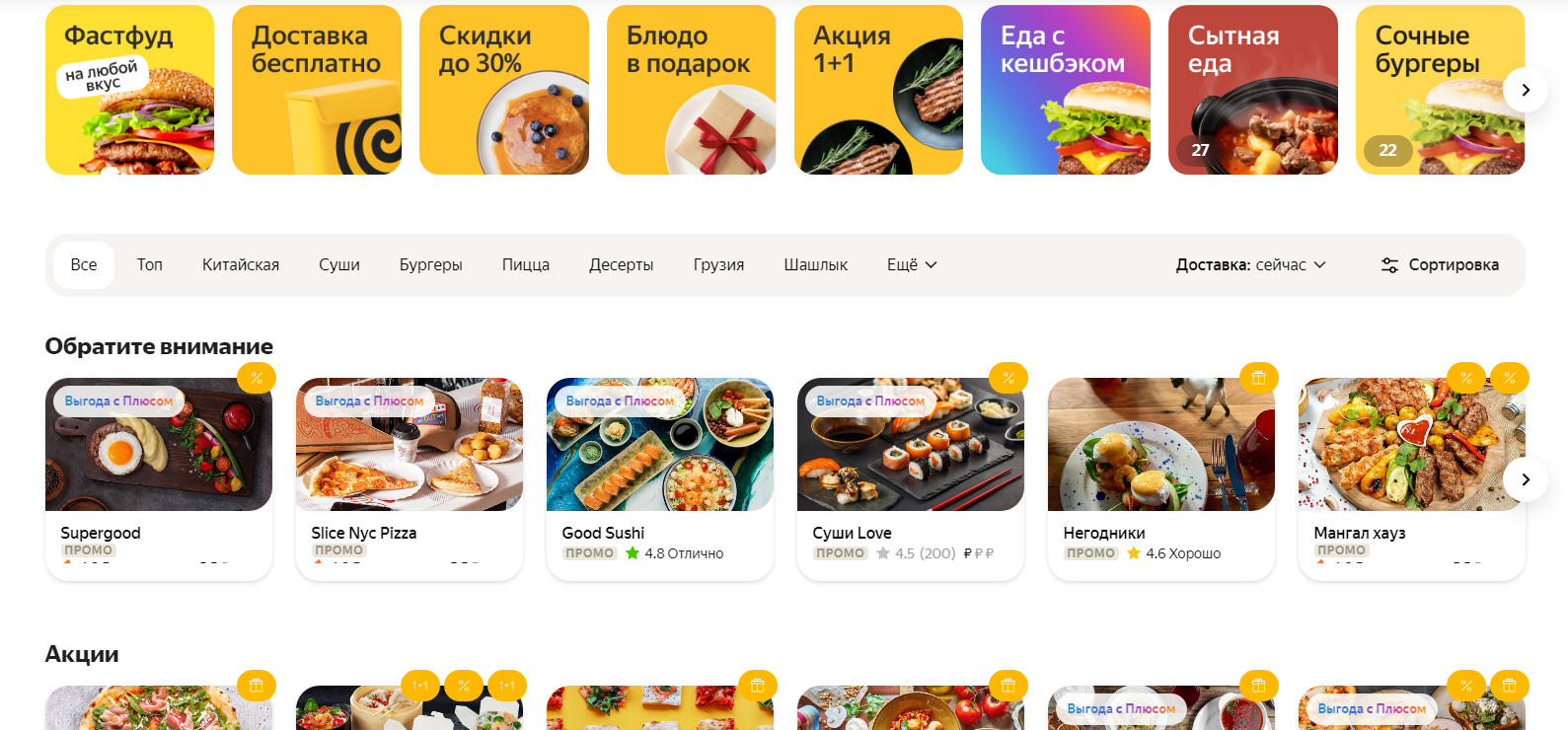 俄罗斯版美团外卖yandex food用户数据泄漏，包括邮箱，电话，地址等敏感信息，已经有用户组织起诉