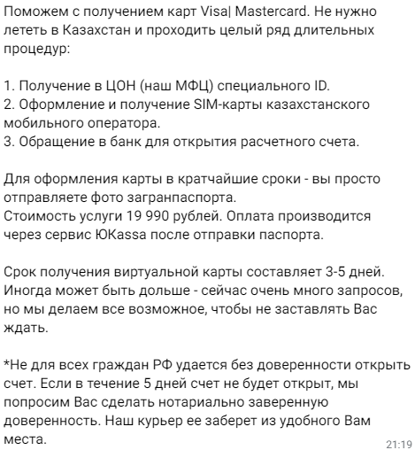 俄罗斯远程开户办理外国维萨/万事达卡，黄牛代办费用合人民币1000多