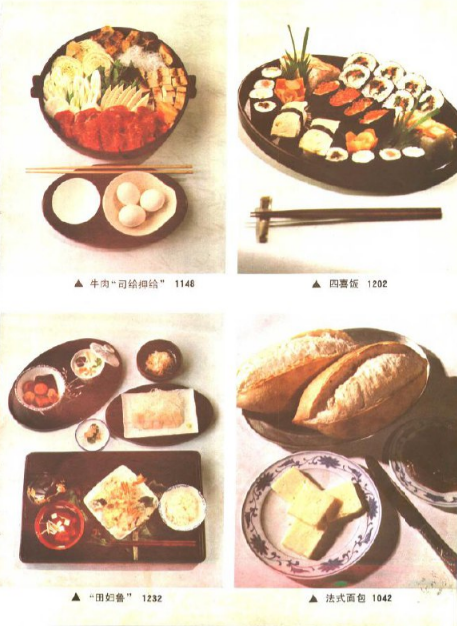 80年代关于中国小吃的稀罕书籍，记录了很多现在少见的小吃，还有国际菜谱电子书下载