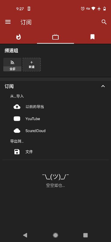 newpipe轻便的youtube客户端，无需登陆，无广告，可以后台播放，下载视频和音频