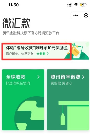 用微信可以收境外西联汇款了,详细图文教程