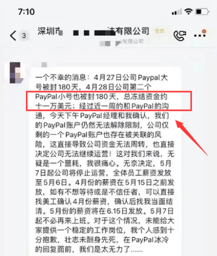 paypal被永久限制，资金冻结180天如何申诉解封？(2022年更新)