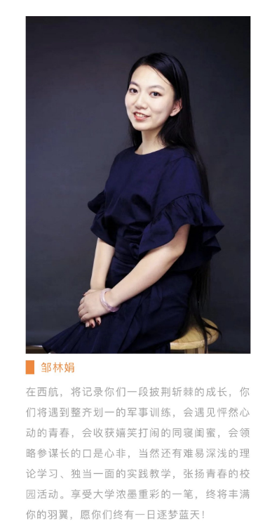 西南航空职业学院美女老师邹林娟上网课啪啪录音视频被学生微信群疯传