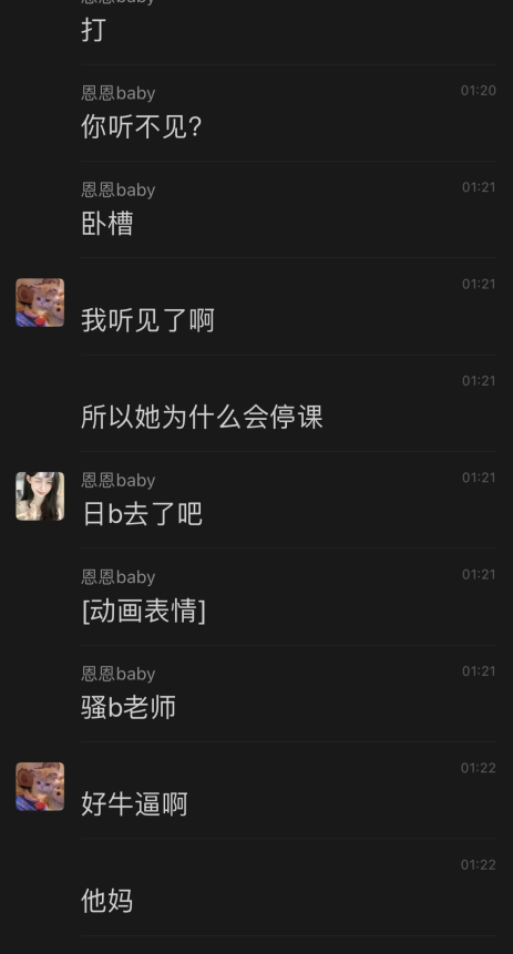 西南航空职业学院美女老师邹林娟上网课啪啪录音视频被学生微信群疯传