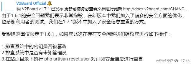 机场开源面版V2board项目,400万用户数据泄漏,包括注册邮箱节点加密方式等